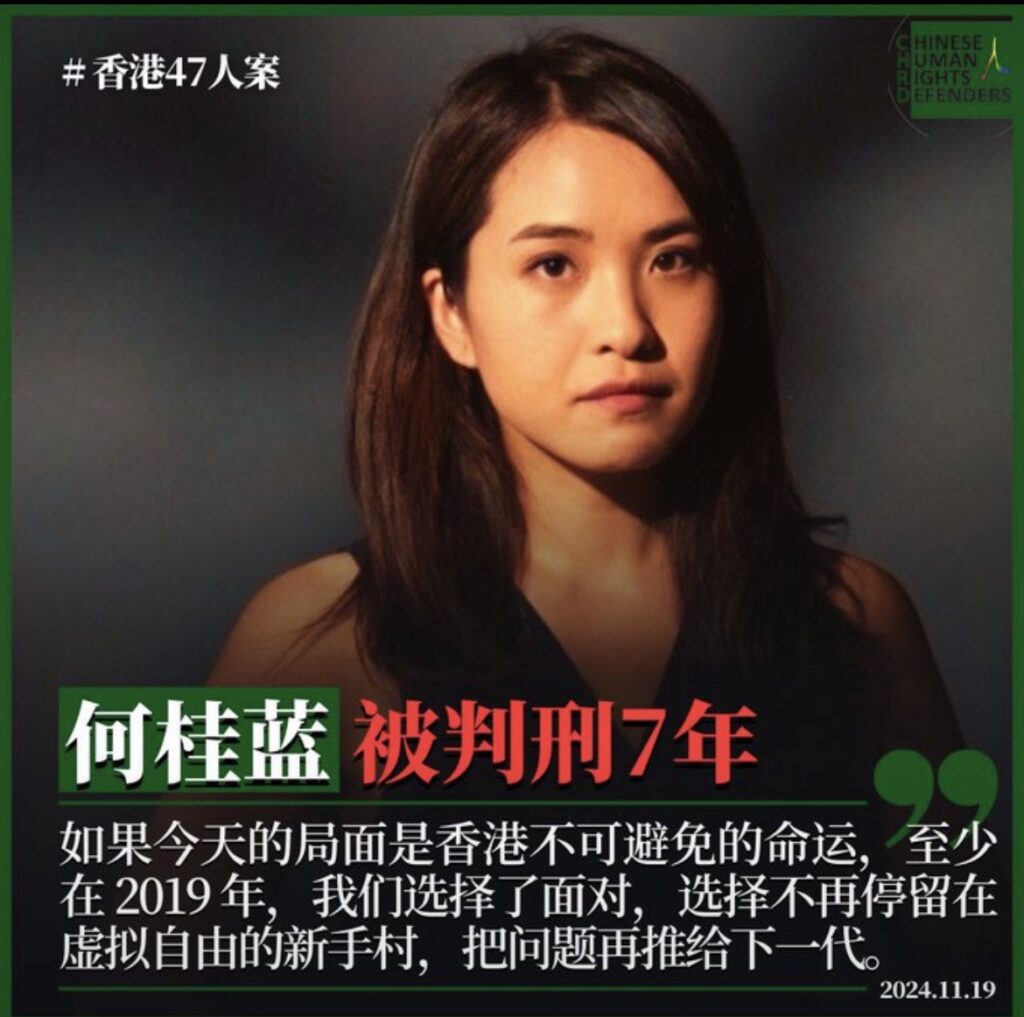 Gwyneth Ho Kwai-lam (何桂藍), Hong Kong journalist and Hong Kong 47 political prisoner
