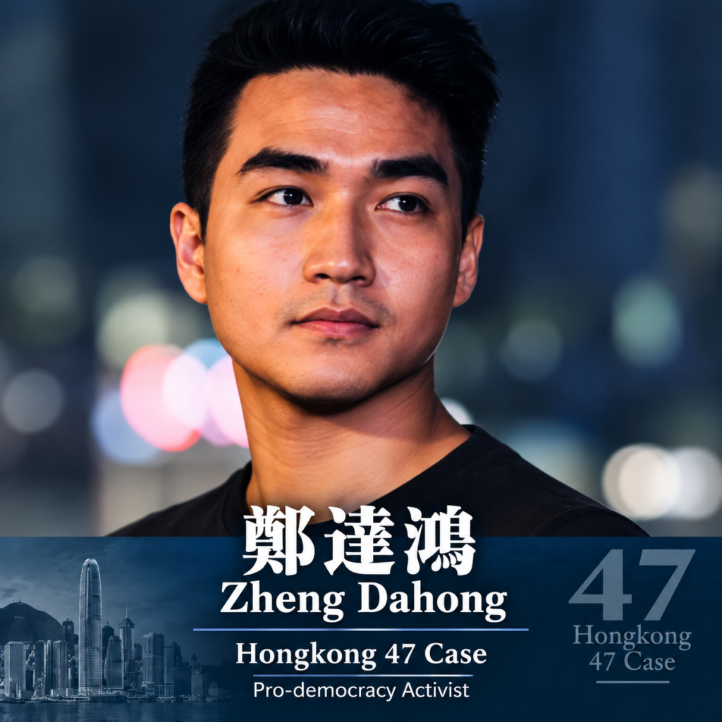 Zheng Dahong Hongkong 47 Case